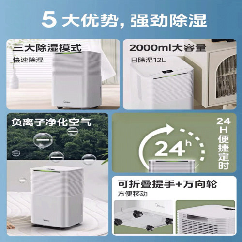 美的除溼機抽溼機臥室客廳迴南天梅雨季防潮防黴一鍵乾衣水滿停機
