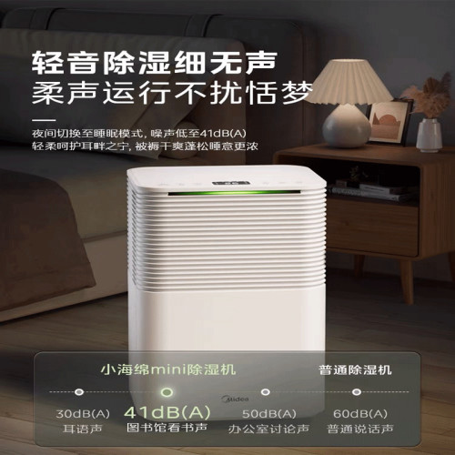 美的除溼機抽溼機臥室客廳迴南天梅雨季防潮防黴一鍵乾衣水滿停機