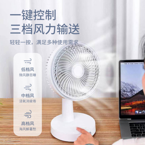 康銘KM-0536充插電風扇空氣循環台式桌面宿捨臥室大風力無線搖頭