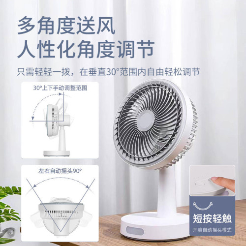 康銘KM-0536充插電風扇空氣循環台式桌面宿捨臥室大風力無線搖頭