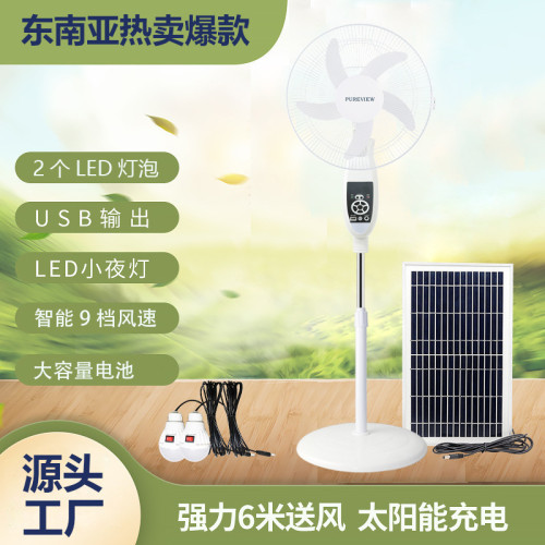 外貿熱銷 16寸太陽能風扇充電落地大容量電池家用扇帶燈停電應急