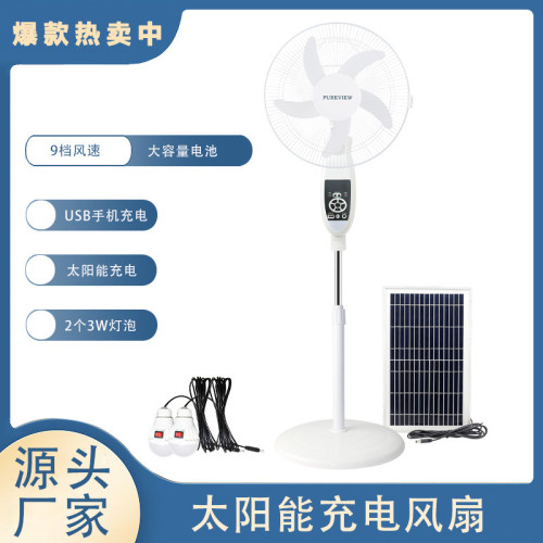 外貿熱銷 16寸太陽能風扇充電落地大容量電池家用扇帶燈停電應急