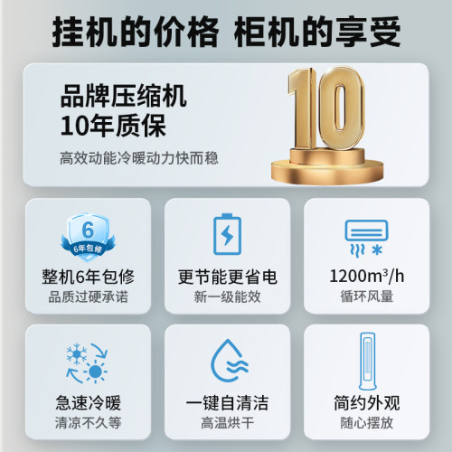 恬美大2匹一級變頻冷暖空調櫃機批髮家用客厛立式節能省電2匹空調