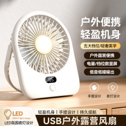 新款戶外露營風扇便攜帳篷吊扇燈USB充電超薄靜音數顯掛立小吊扇