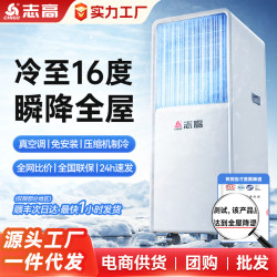 志高可移動空調單冷冷暖一體機無外機免安裝壓縮機制冷出租屋小型