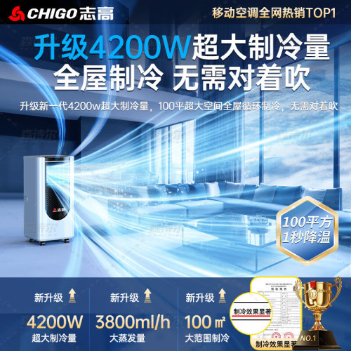 志高可移動空調單冷冷暖一體機無外機免安裝壓縮機制冷出租屋小型