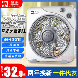 駱駝電風扇家用床頭台扇學生鴻運扇宿捨台式轉頁扇輕音小風扇電扇