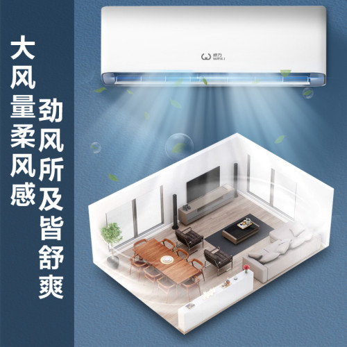 威力空調掛機冷暖兩用大1匹1.5匹一級變頻家用出租房2/3p單冷壁掛