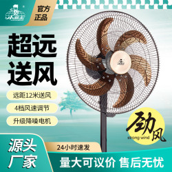 小霸王電風扇辦公室落地扇輕音風扇台式6葉搖頭強力風大廠家批髮