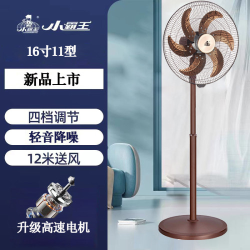 小霸王電風扇辦公室落地扇輕音風扇台式6葉搖頭強力風大廠家批髮
