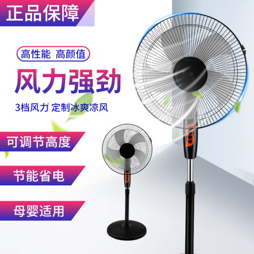 小型電風扇家用宿捨落地扇輕音立式空氣循環扇可拆洗強力風扇批髮