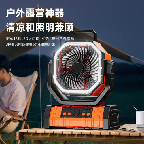 戶外露營風扇多功能長續航大容量可懸掛營地帳篷LED照明便攜風扇