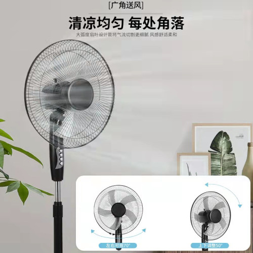 廠家直銷16寸落地扇品牌立式電扇家用風扇外貿熱銷款一件代髮