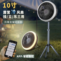 戶外露營三腳架電風扇燈多功能超長續航智能遙控搖頭帶燈便攜多功