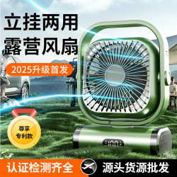 2025款戶外露營風扇多功能帳篷風扇大容量懸掛照明燈風扇usb風扇