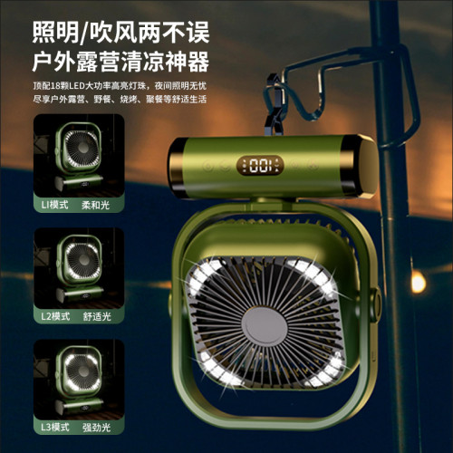 2025款戶外露營風扇多功能帳篷風扇大容量懸掛照明燈風扇usb風扇