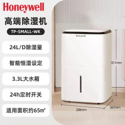 霍尼韋爾(Honeywell)家用除溼機抽溼機 除溼量24升/天適用40-65㎡
