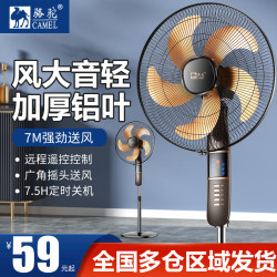 駱駝電風扇落地扇家用宿捨遙控台立式升降扇學生靜音落地批髮包郵