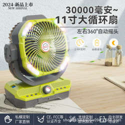 新品12寸超長循環三萬毫安360度旋轉大型循環風扇家用帶遙控風扇