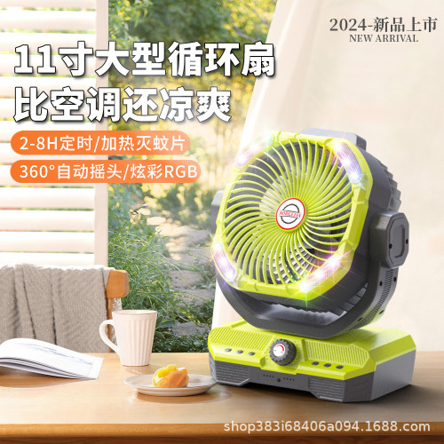 新品12寸超長循環三萬毫安360度旋轉大型循環風扇家用帶遙控風扇
