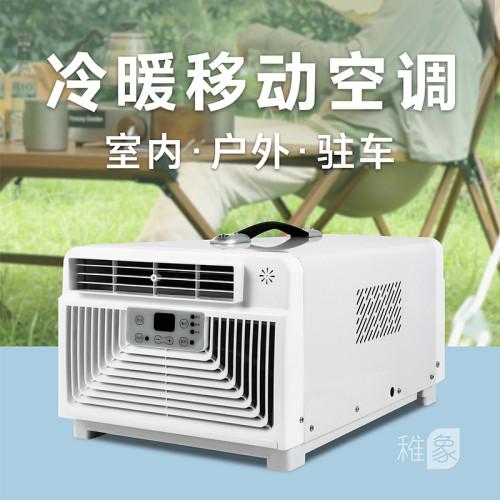 戶外便攜式移動空調壓縮機制冷露營帳篷冷暖兩用免安裝免排水靜音