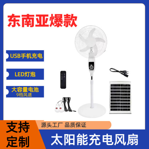 外貿熱賣露營落地風扇遙控大容量電池充電立扇太陽能充電風扇16寸