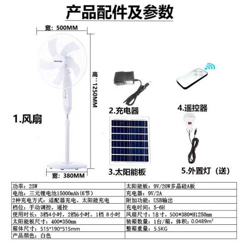 廠家直銷 太陽能電風扇16寸大風力可插充電無刷台式立式9V落地扇