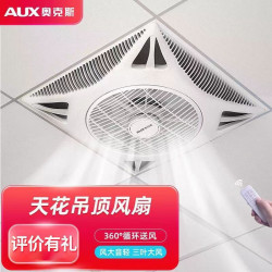 奧克斯600*600天花吊頂嵌入吸頂轉頁扇商用辦公室石膏板暗裝風扇