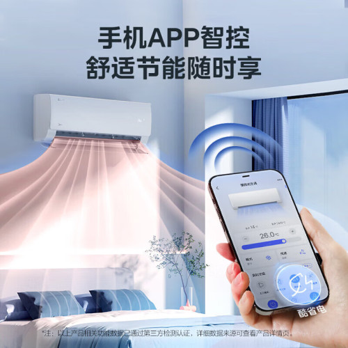 美的變頻空調冷暖家用酷省電一級1P1.5匹2匹掛機KFR-26GW/N8KS1-1