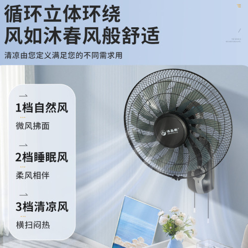 家用牆壁遙控壁扇壁掛式掛壁風扇電風扇餐厛搖頭風扇工業商用風扇
