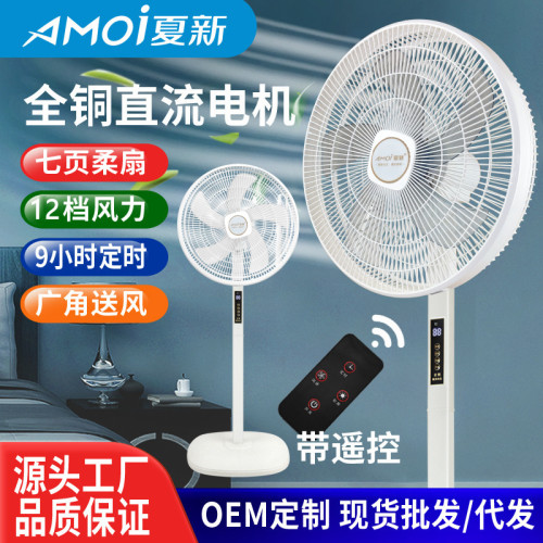 夏新風扇家用16寸落地扇立體式辦公宿捨大風力工廠禮品批髮電風扇