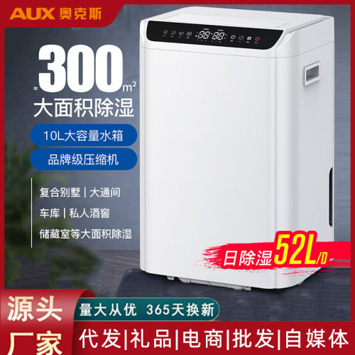 奧克斯除溼機抽溼機家用除溼器乾燥機除溼器家用乾燥機乾衣機節能