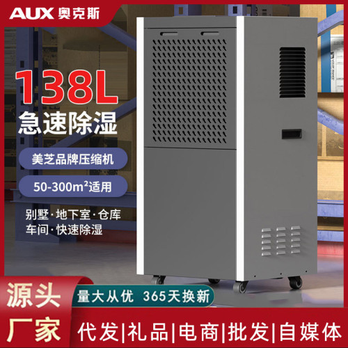 除溼機家用靜音抽溼器室內迴南天吸去溼乾燥空氣淨化器一體機