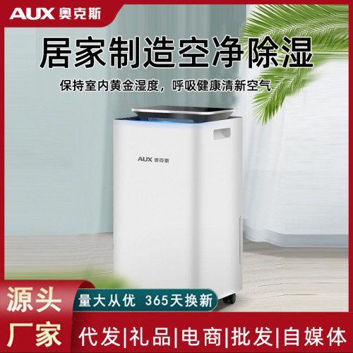 除溼機家用抽溼臥室小型除潮乾燥吸溼器排溼大功率室內去溼神器