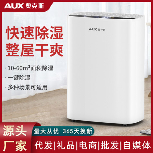 奧克斯除溼機家用抽溼臥室小型除潮乾燥吸溼器大功率室內去溼神器