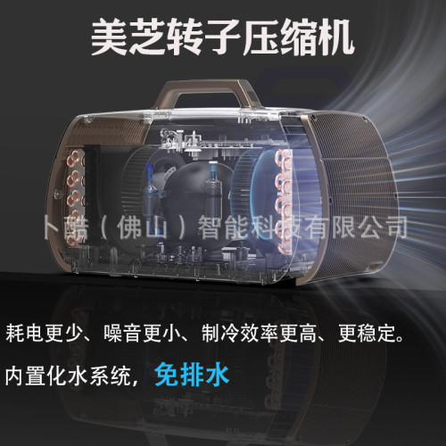 Boomkool蔔酷冷暖移動空調車載制冷無外機戶外小型空調雙琯12V24V