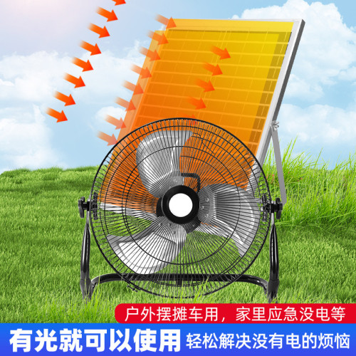 充電電風扇大電池8小時以上露營擺攤便攜式趴地扇太陽能家用風扇