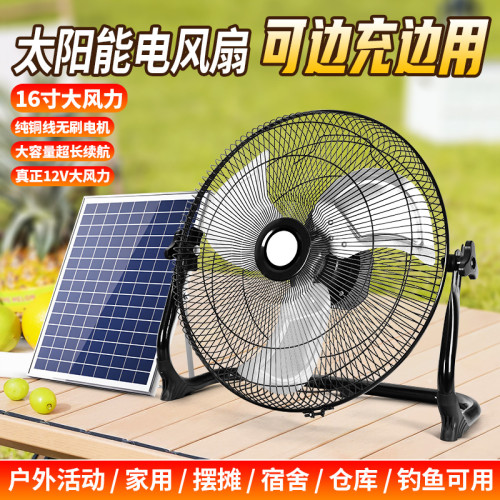 充電電風扇大電池8小時以上露營擺攤便攜式趴地扇太陽能家用風扇