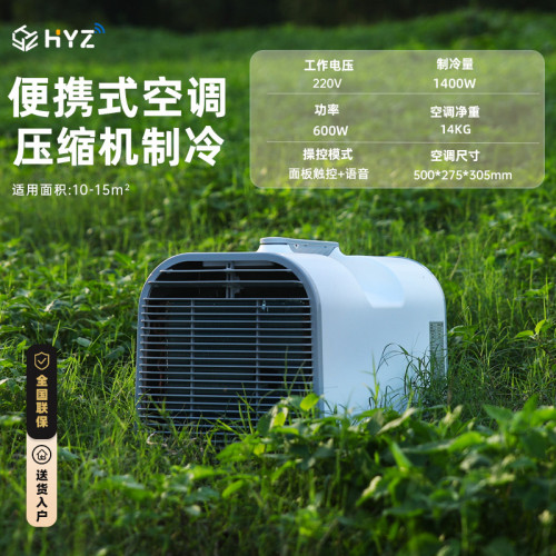 S02戶外便攜移動空調110V帳篷制冷品牌壓縮機制冷小空調東南亞熱