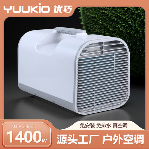 S02戶外便攜移動空調110V帳篷制冷品牌壓縮機制冷小空調東南亞熱