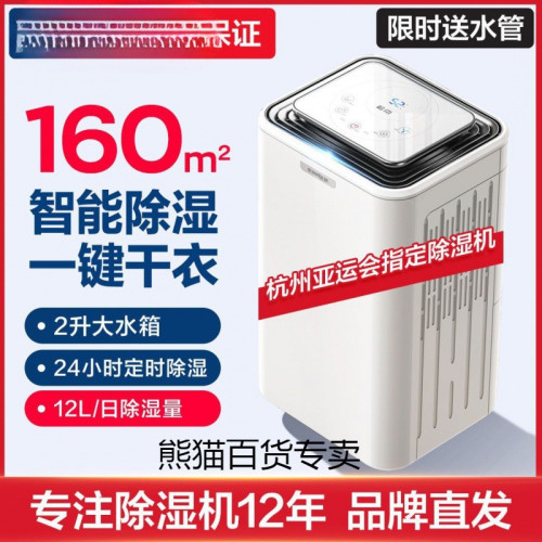 除溼機家用臥室大功率壓縮機除溼房間小型靜音大容量乾衣負離子