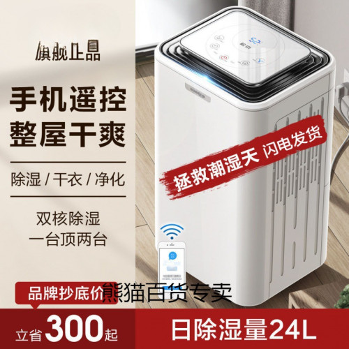 除溼機家用臥室大功率壓縮機除溼房間小型靜音大容量乾衣負離子