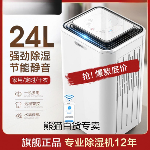 除溼機家用臥室大功率壓縮機除溼房間小型靜音大容量乾衣負離子