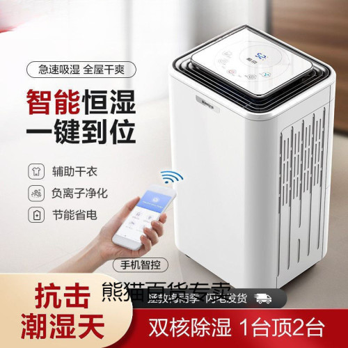 除溼機家用臥室大功率壓縮機除溼房間小型靜音大容量乾衣負離子