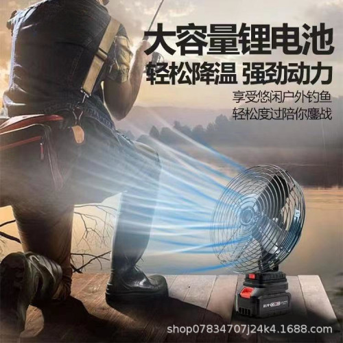 便攜式鋰電池電風扇大風力風扇家用戶外露營垂釣風扇台式小型風扇