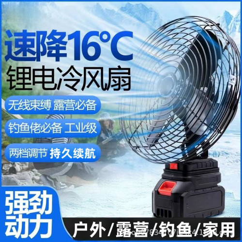 便攜式鋰電池電風扇大風力風扇家用戶外露營垂釣風扇台式小型風扇