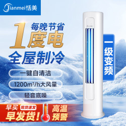 恬美一級變頻冷暖空調圓柱櫃機家用客厛立式省電大2匹3匹語音空調