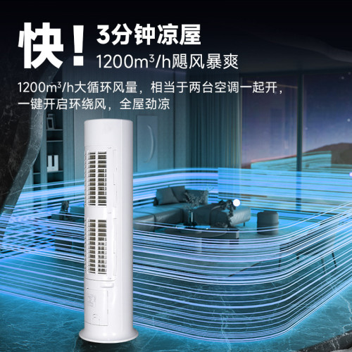 恬美一級變頻冷暖空調圓柱櫃機家用客厛立式省電大2匹3匹語音空調