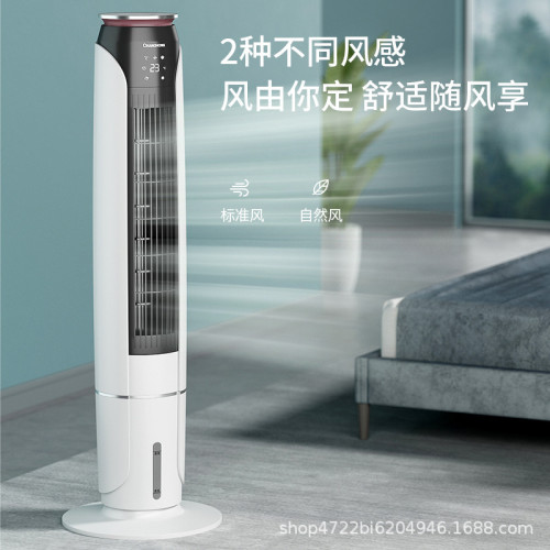 適用長虹空調扇冷氣扇家用輕音塔扇無葉大水冷風扇制冷機室內移動