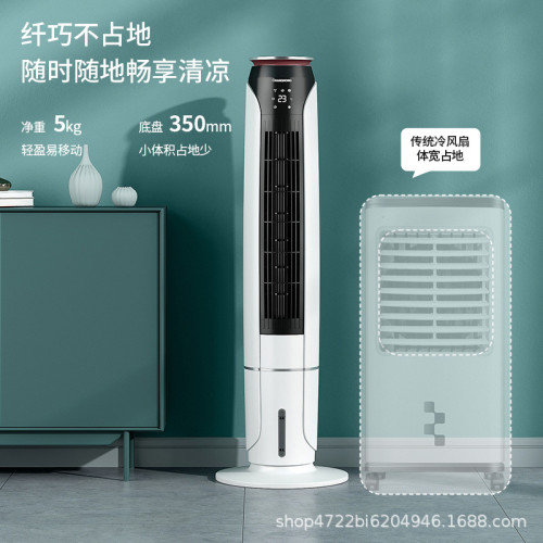 適用長虹空調扇冷氣扇家用輕音塔扇無葉大水冷風扇制冷機室內移動